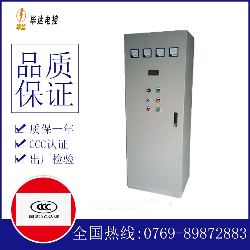 南康软启动控制柜